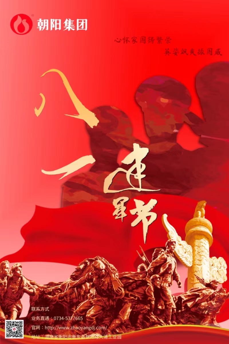 八一建軍節(jié) | 歲月靜好，只因他們負(fù)重前行！